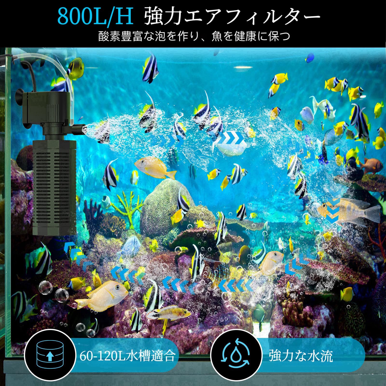 水槽&濾過装置 Amazon.co.jp: OQTTNEO 水槽フィルター ろ過/酸素増加/水循環/波作り 4